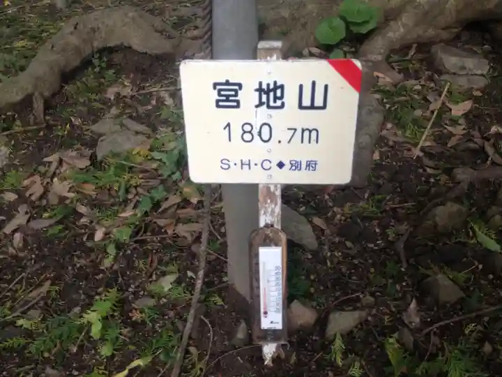 宮地嶽神社古宮跡地のその他建物