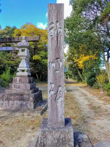 神明社（八反畑）のその他建物