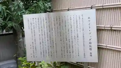 東光院(大阪府)