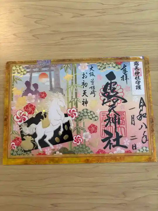 露天神社(お初天神)の{uncategorized: "未分類", other: "その他", undefined: "問題あり", building: "その他建物", grave: "お墓", sacred_gate: "鳥居", guardian: "狛犬", statue: "像", buddha: "仏像", history: "歴史", nature: "自然", garden: "庭園", animal: "動物", pagoda: "塔", temizu: "手水舎", mountain_gate: "山門・神門", sanctuary: "本殿・本堂", subordinate: "末社・摂社", art: "芸術", scenery: "景色", jizo: "地蔵", ema: "絵馬", goshuin: "御朱印", omikuji: "おみくじ", items: "授与品その他", amulet: "お守り", goshuincho: "御朱印帳", eats: "食事", festival: "お祭り", votive_dance: "神楽", shichigosan: "七五三参", wedding: "結婚式", experience: "体験その他", initially: "初詣", around: "周辺", anti_infection: "感染症対策"}