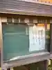 本光寺のその他建物