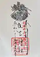 住吉神社の御朱印