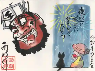 西明寺(栃木県)