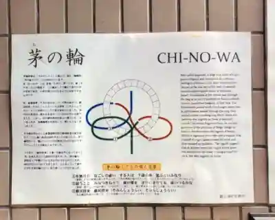 朝日神社(東京都)