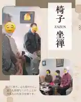 【公式】龍門院常楽寺(秩父札所十一番)(埼玉県)