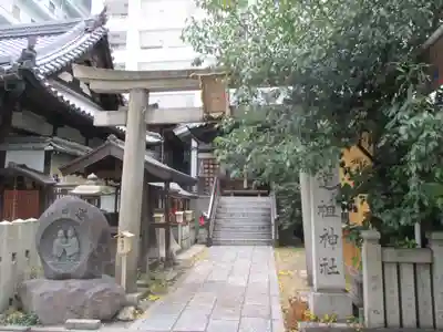 道祖神社(京都府)