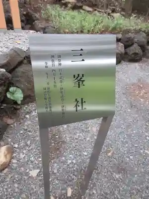 來宮神社(静岡県)