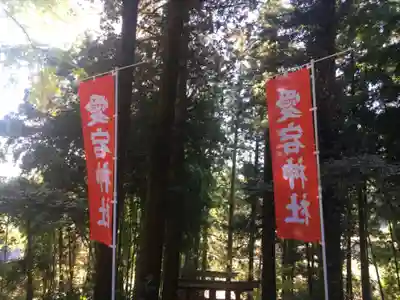 愛宕神社のその他建物
