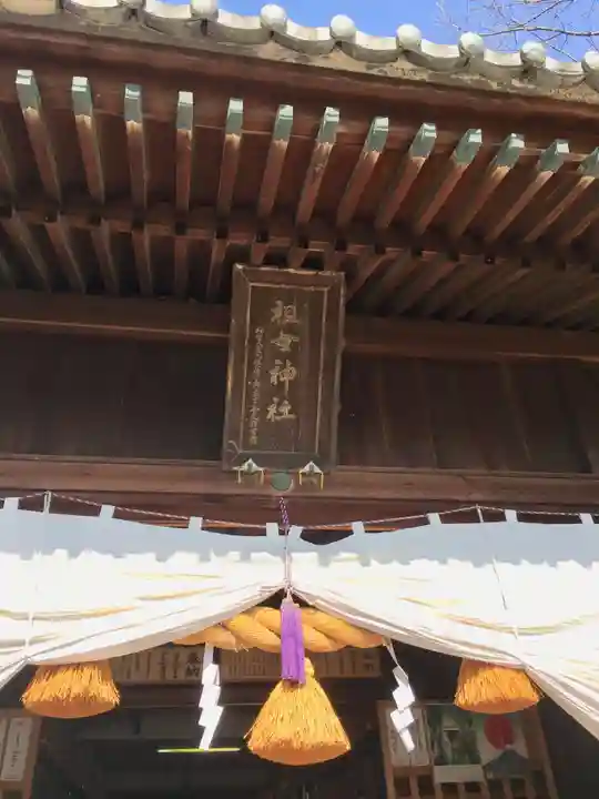 祖母神社の本殿・本堂