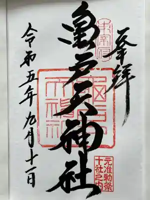 亀戸天神社(東京都)