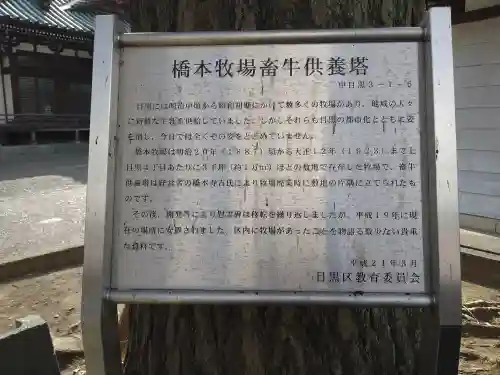 正覚寺(東京都)