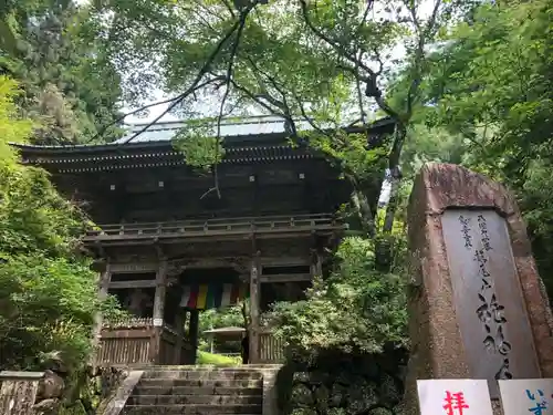 施福寺の山門・神門