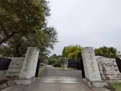 南蔵院(東京都)