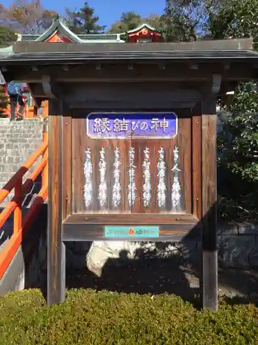 足利織姫神社(栃木県)