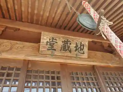 地蔵堂のその他建物