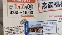 玉竜寺(愛知県)