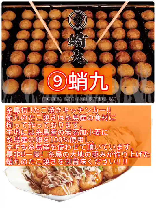 十日恵比須神社(福岡県)