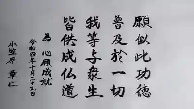 正寿院(京都府)