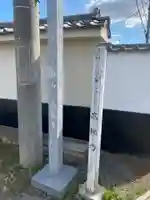 高輪寺のその他建物