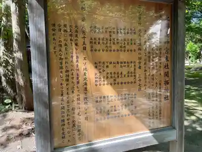 開拓神社(北海道)