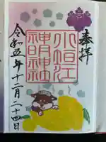 小垣江神明神社(愛知県)