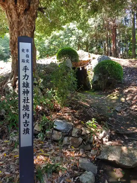 手力雄神社のその他建物
