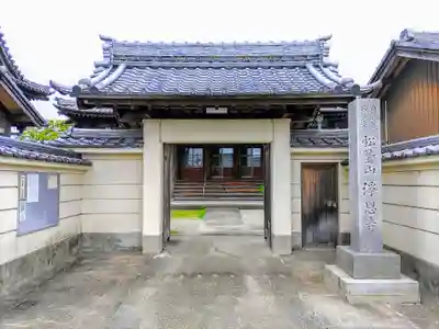 浄恩寺の山門・神門
