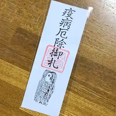 山寺日枝神社(山形県)