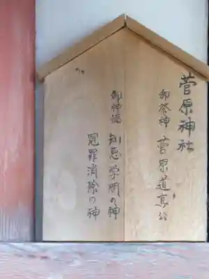 郡山八幡神社(奈良県)