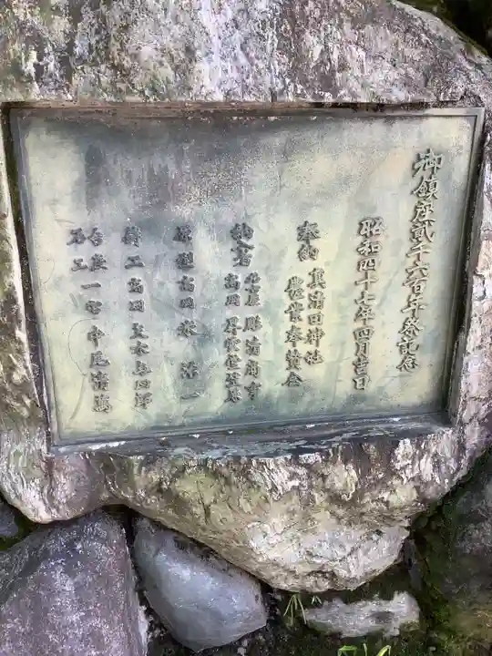 真清田神社のその他建物