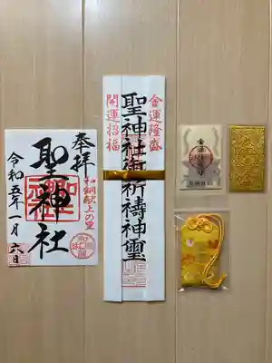 聖神社(埼玉県)