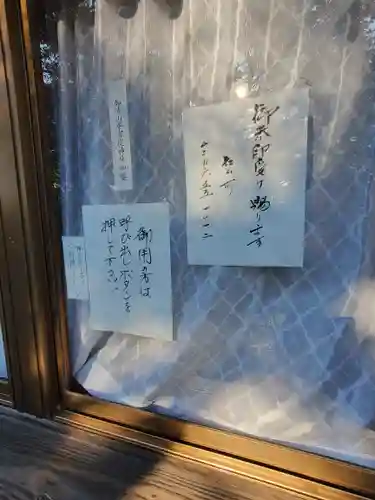 加波山三枝祇神社本宮(茨城県)