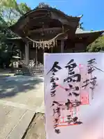 島穴神社(千葉県)