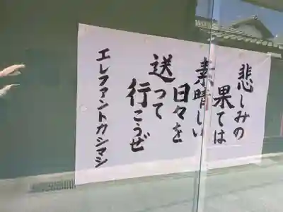 松原寺(滋賀県)