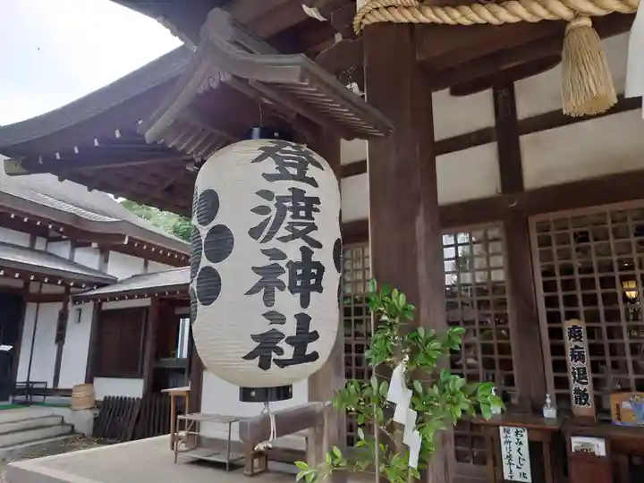 登渡神社(千葉県)