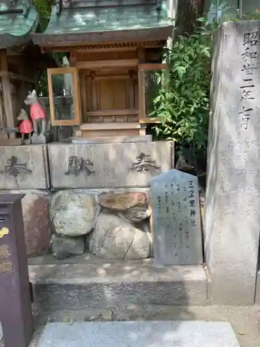 難波八阪神社の末社・摂社