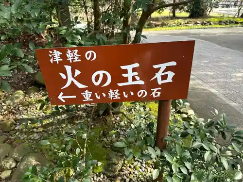 彌彦神社(新潟県)