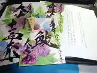 国宝 大法寺の授与品その他