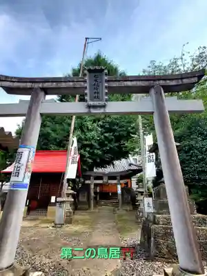 晴門田神社(福島県)