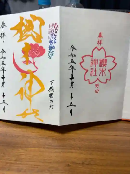 直書き2種類500円です