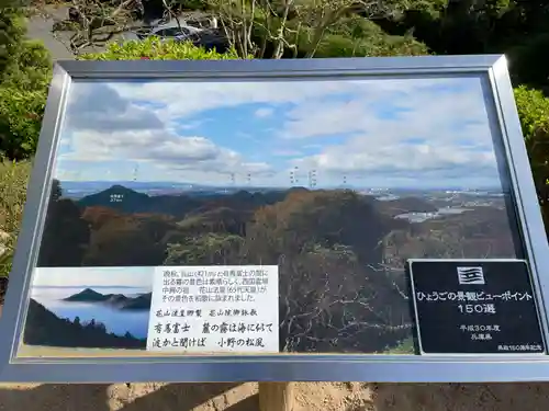 花山院菩提寺(兵庫県)