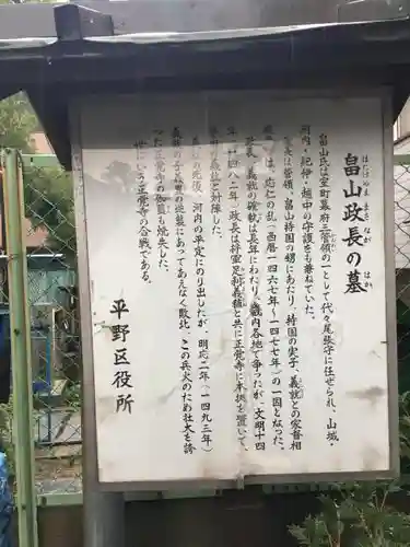 旭神社の歴史