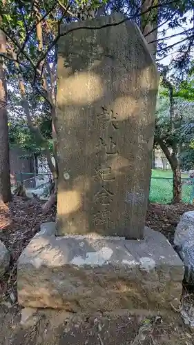 米本浅間神社の建物その他