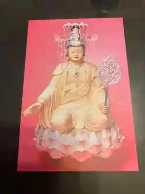 伊勢の国 四天王寺(三重県)