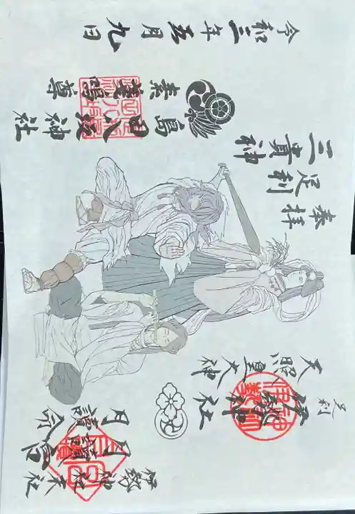 島田八坂神社(栃木県)