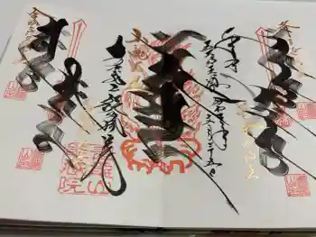 能蔵院の御朱印 2020年07月