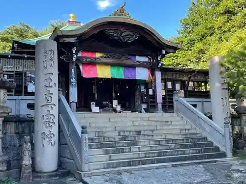 玉眞院玉川大師の本殿・本堂