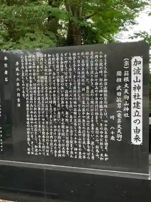 加波山神社真壁拝殿(茨城県)