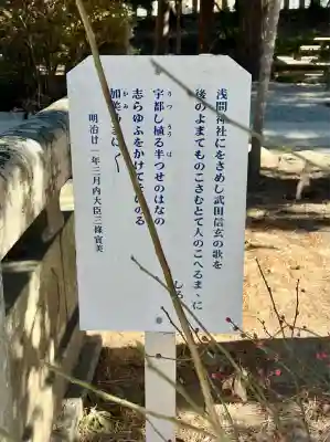 甲斐國一宮 浅間神社(山梨県)