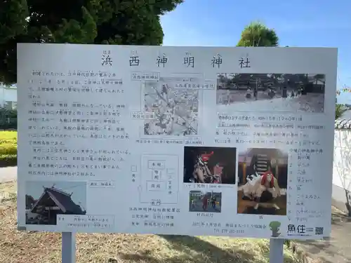 神明神社(兵庫県)